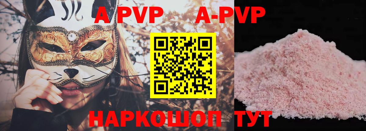 Alfa_PVP Crystall Луга