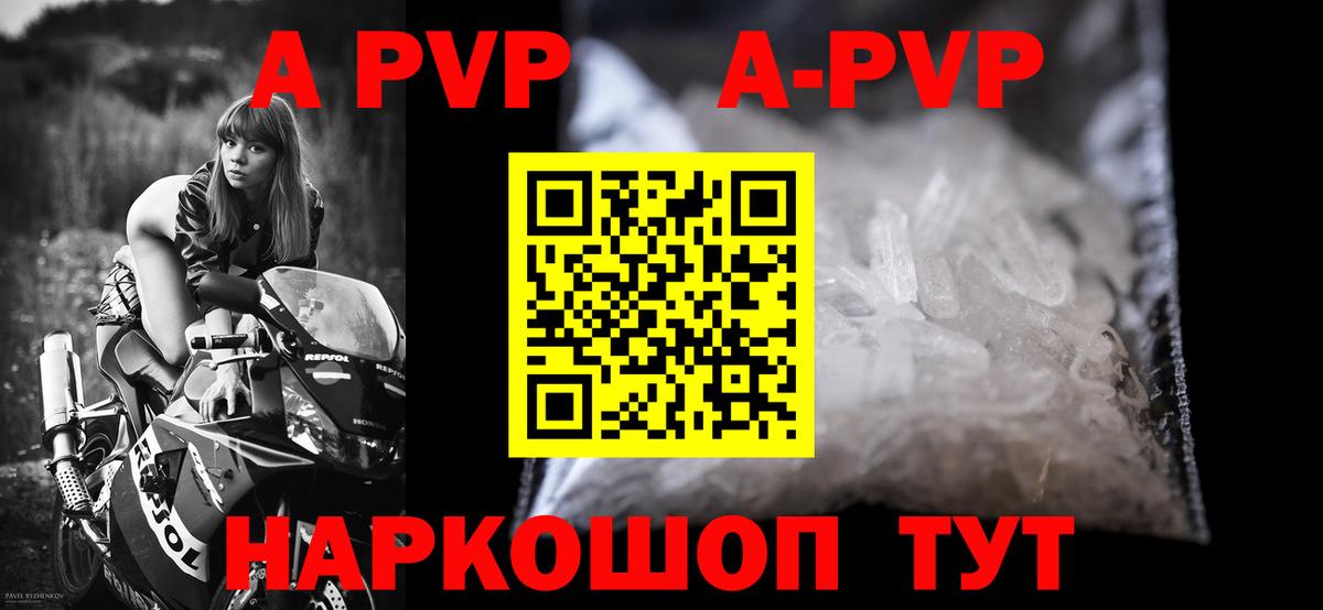Луга  A-PVP  Alfa_PVP Соль  Вход с VPN  Alpha-PVP Crystall 