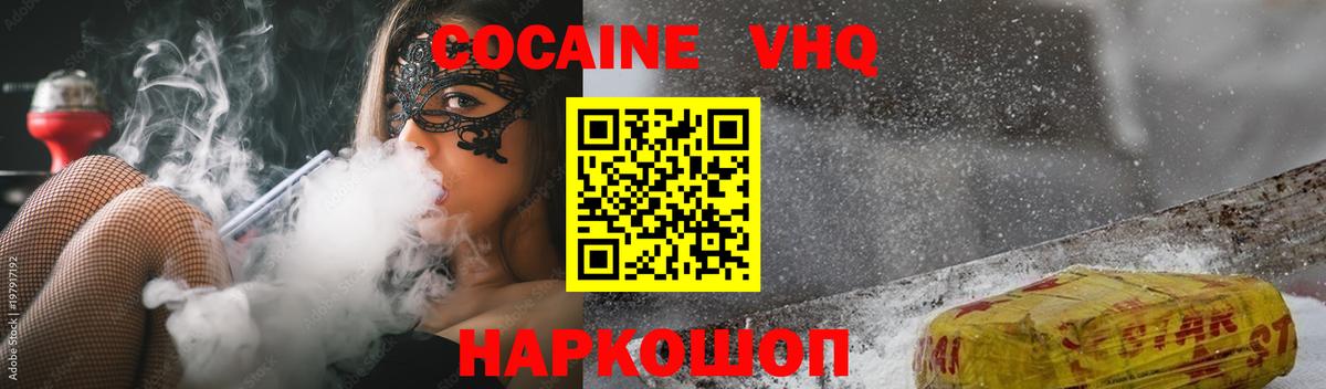 Кокаин 98%  КОКАИН 99%  Луга  Вход с VPN 