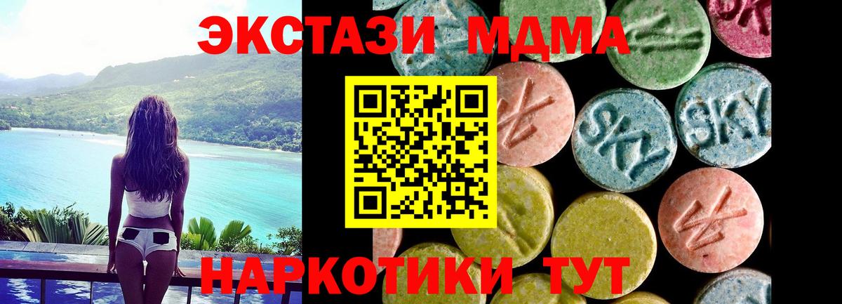 ЭКСТАЗИ MDMA Луга