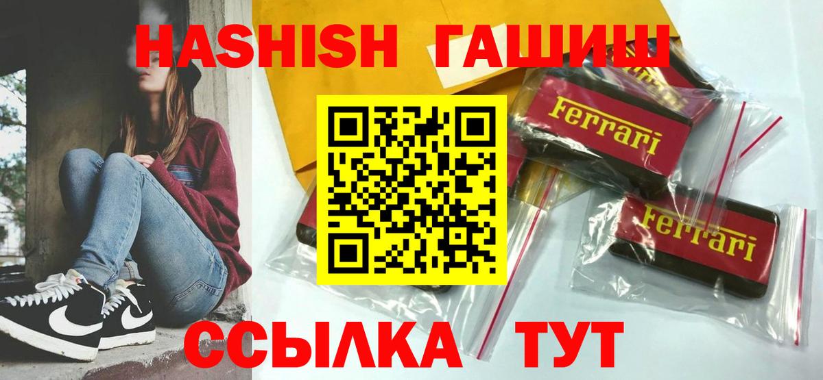 ГАШ убойный Луга