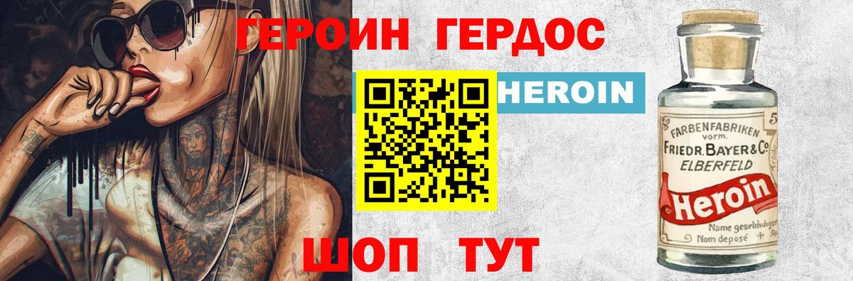 Героин  Героин афганец  Вход с VPN  Луга 