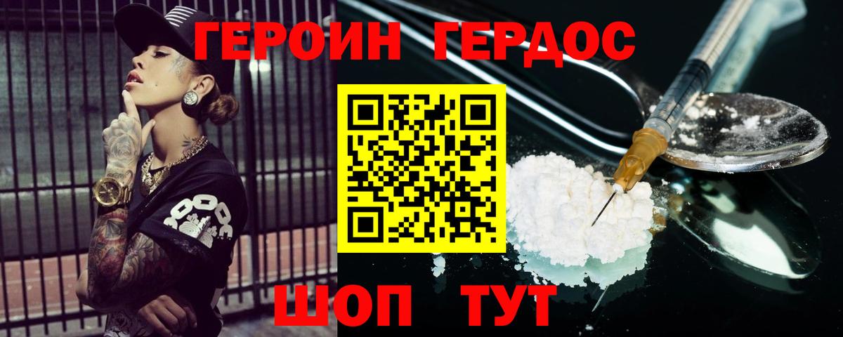 Героин Афган Луга