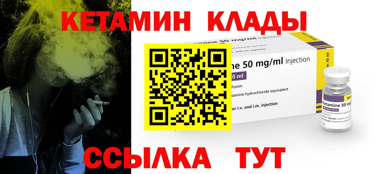 Кетамин VHQ Луга
