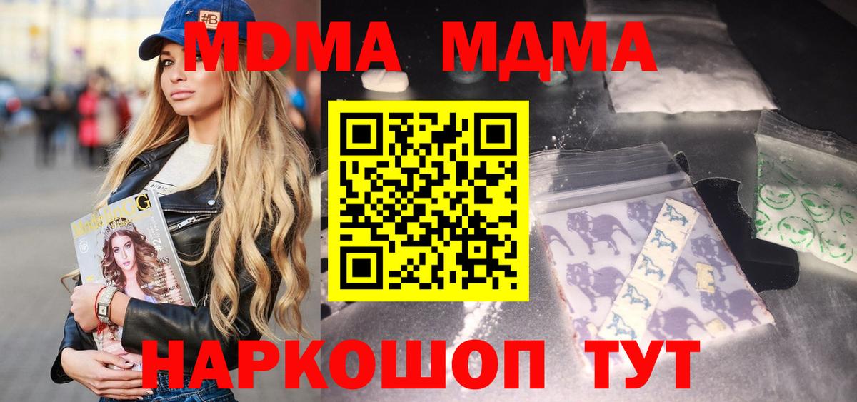 МДМА кристаллы Луга