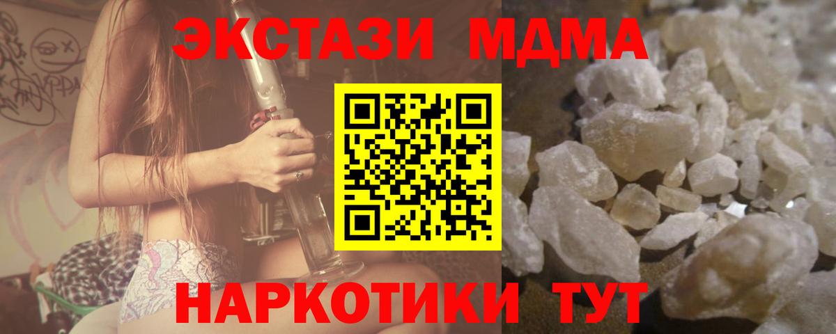Луга  МДМА Molly  МДМА молли  Вход с VPN 