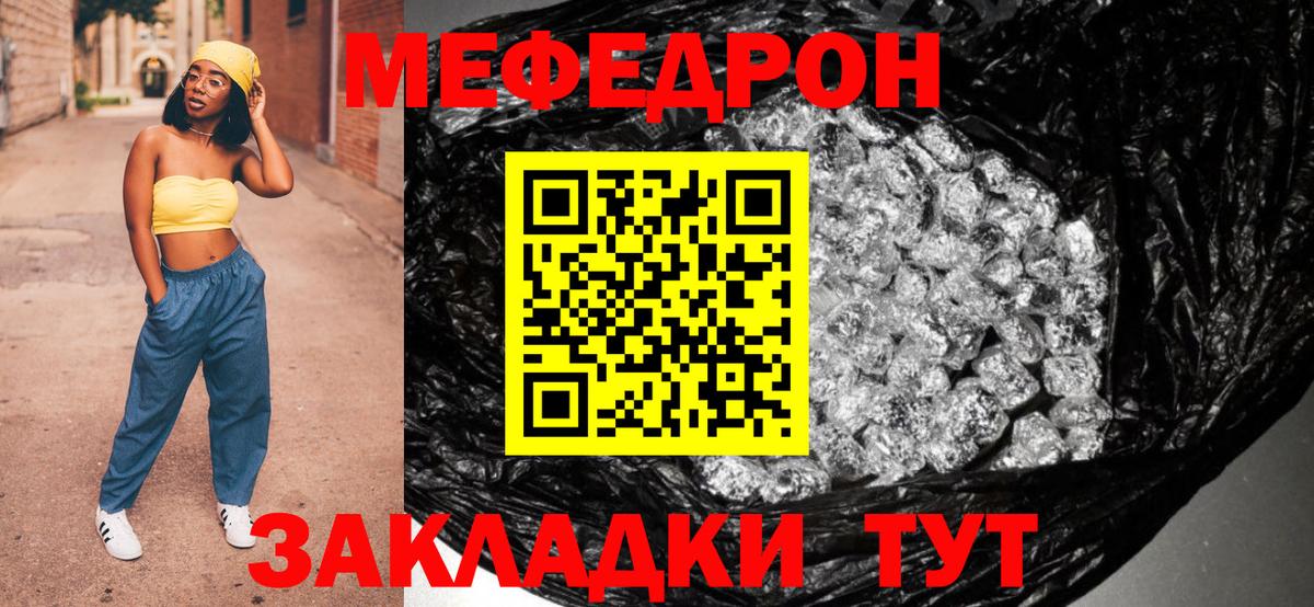 МЯУ-МЯУ VHQ  Вход с VPN  Мефедрон  Меф  Луга 