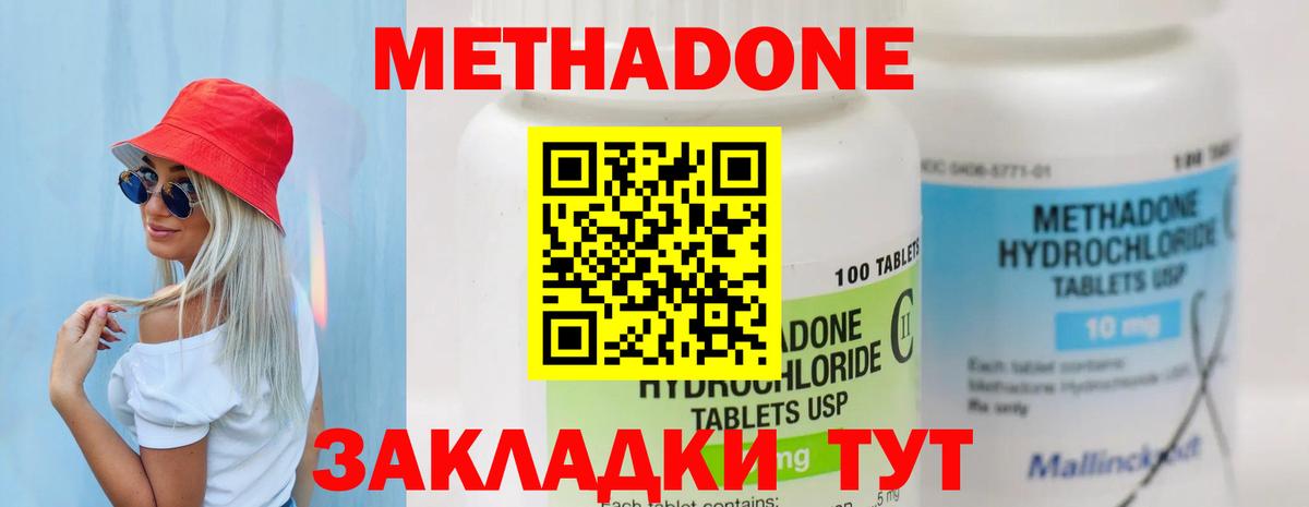 МЕТАДОН кристалл Луга