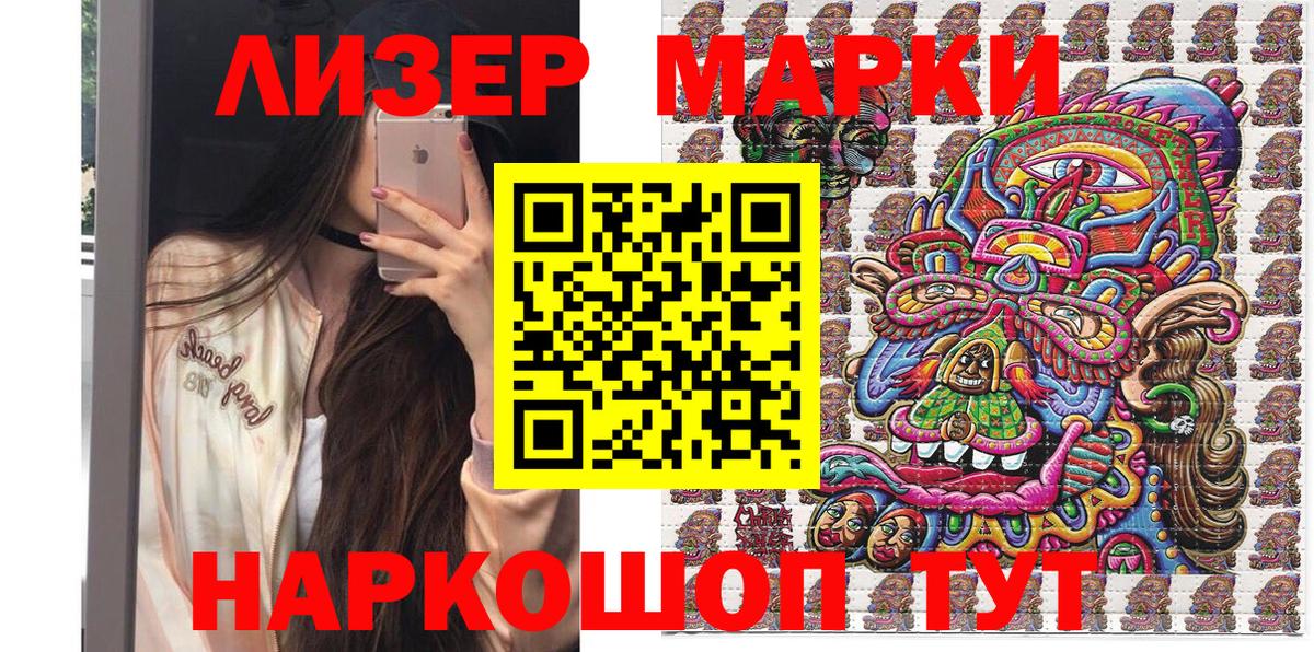цена   Марки N-bome  Вход с VPN  Луга  Наркотические марки 1,5мг  Наркотические марки 1,5мг 