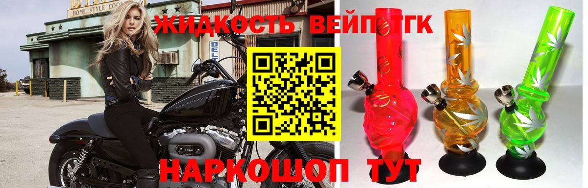 Дистиллят ТГК вейп с тгк  ТГК вейп с тгк  Вход с VPN  Луга 